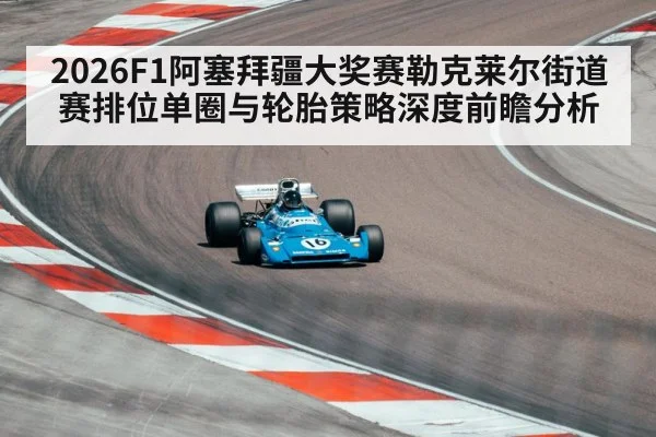formula one race car